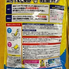 ネコ砂    ネコトイレ 軽量タイプ 5袋の画像