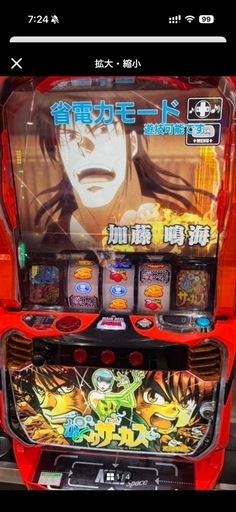 スマスロ　実機　　　　からくりサーカス