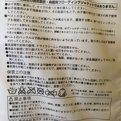 フローティングベストの画像