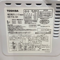 【来店いただける方限定】オーブンレンジ【トレファク摂津店】の画像