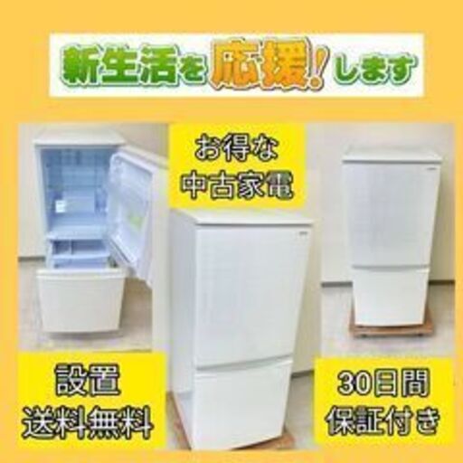冷蔵庫洗濯機電子レンジ白物家電家電セットY
