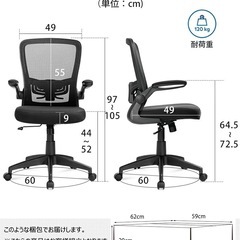 オフィスチェア　黒　の画像