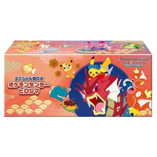 (未開封) ポケモンセンターヒロシマ
