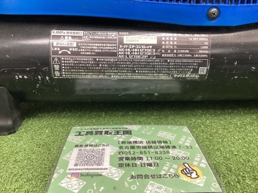 MAX(マックス) 高圧専用スーパーエアコンプレッサー 限定色プレアデスブルー AK-HH1270E3