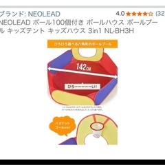 おもちゃ　室内遊具　美品　ボールプール　テント　トンネル　お家　誕生日の画像