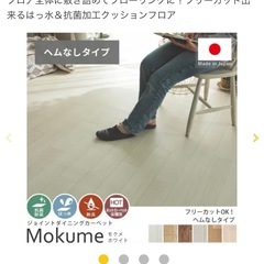 クッションフロア　ホワイト　白　3月中自宅引取のみの画像