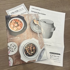 レコルト　recorte コンパクト　ライスクッカーの画像