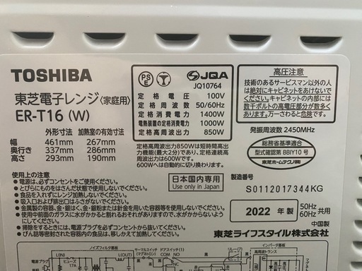 電子レンジ
