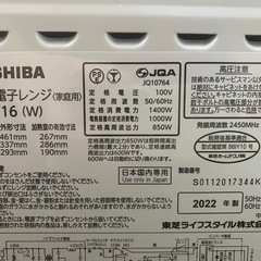 電子レンジの画像