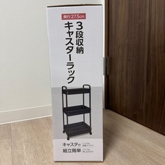 【受付終了】ラックミ 3段収納キャスターラック ブラックの画像