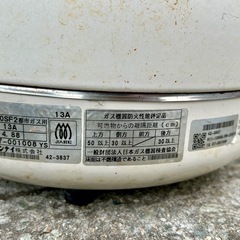 リンナイ ガス炊飯器 RR-20SF2 2升 都市ガス13A 業務用の画像