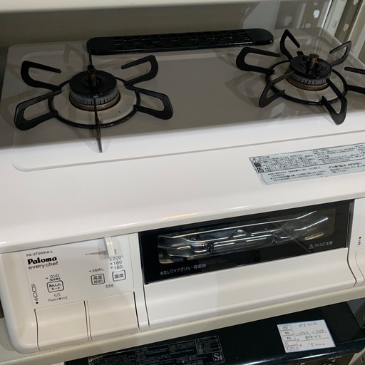 【ジモティー割】 Paloma 2023年製　都市ガス　ガスコンロ　付属品あり（ID1898）