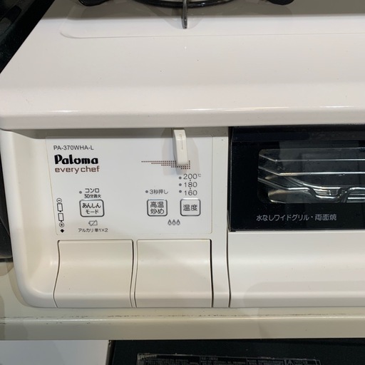 【ジモティー割】 Paloma 2023年製　都市ガス　ガスコンロ　付属品あり（ID1898）