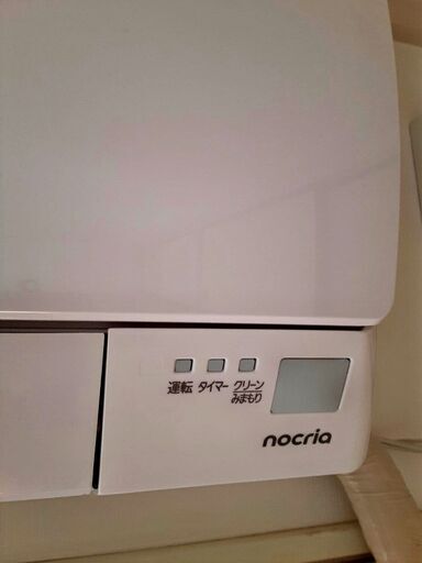 富士通　FUJITSU　Nocria　2025年製 ノクリア 6畳  AS-AH225S  1か月のみ使用　ほぼ新品　　