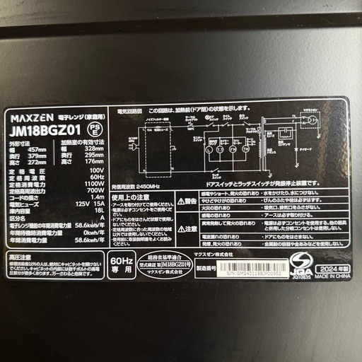 【2024年製】フラットテーブル 電子レンジ 象印  炊飯器