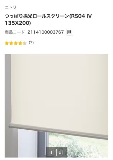 穴あけ不要！つっぱり採光ロールスクリーン