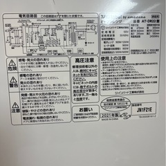 電子レンジの画像