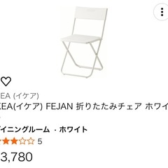 IKEA イスの画像