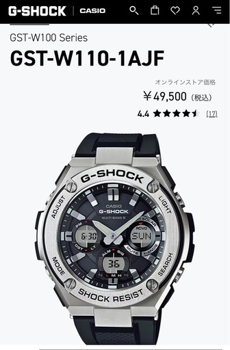 Gshock 新品　メンズ時計