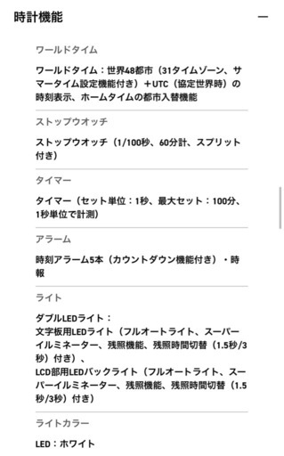Gshock 新品　メンズ時計
