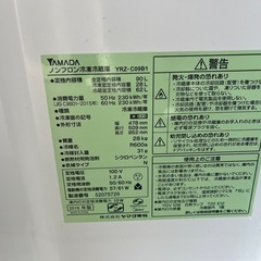 冷蔵庫 激安！！1000円！動作確認済みの画像