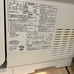 SHARP オーブンレンジ RE-WF184-W 2024年製の画像