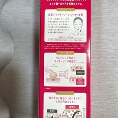 マナラ ホットクレンジングゲル マッサージプラスの画像