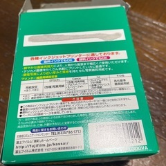 インクジェットプリンター用紙【写真】の画像