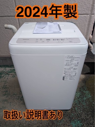【美品】パナソニック　全自動洗濯機　な