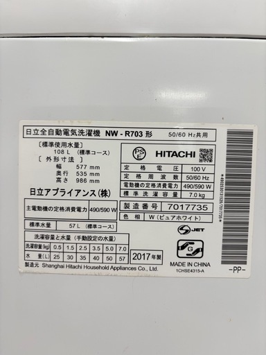 HITACHI 日立 洗濯機   NW-R703 7kg