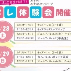 キッズダンス開講🧡南千住の画像