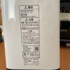 HITACHI 日立　除湿器の画像