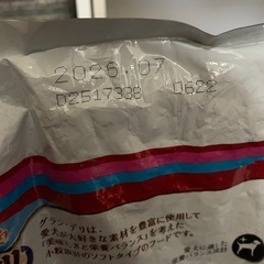 グランデリ　ドッグフードの画像