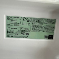 HITACHI 日立 3ドア R-27RV 2022年製ノンフロン冷凍冷蔵庫 265Lの画像