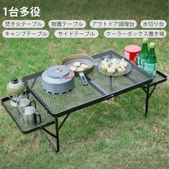 キャンプ  アウトドアテーブル サイドテーブル付き メッシュ 軽量 折りたたみ コンパクト ローテーブル 耐熱 耐荷重40kg  携帯便利 の画像