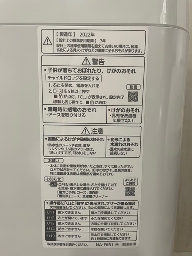 J779⭐️Panasonic洗濯機

