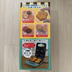 肉球ケーキメーカー【引取先が決まりました】の画像