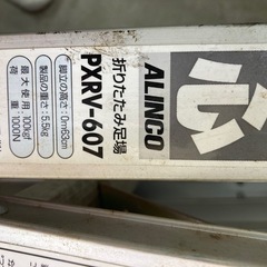 折りたたみ足場
の画像