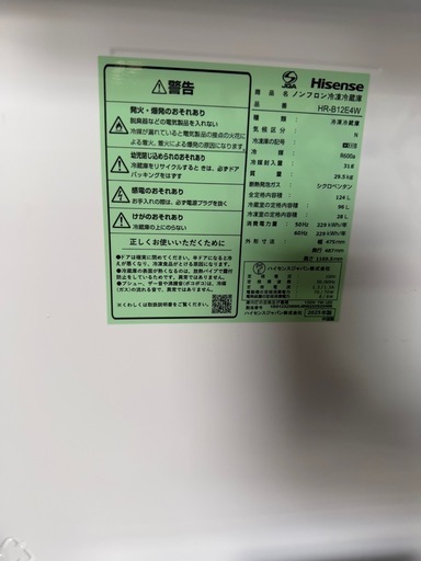 F40【2025年製】ハイセンス (右開き) 124L 2ドア冷蔵庫 HR-B12E4W ホワイト 
