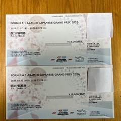 F-1日本グランプリ　　2026  チケット　西エリア観覧券　27日〜29日　2枚セットの画像