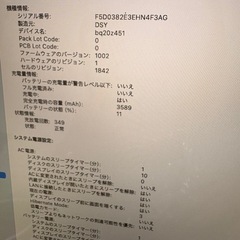 MacBook Airの画像