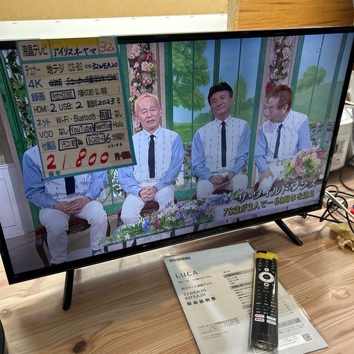 決まりました】液晶チューナーレス スマートテレビ 50型
