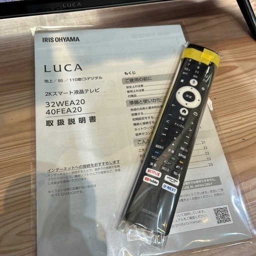 配送可【アイリスオーヤマ】32V液晶テレビ★2023年製　クリーニング済み/6ヶ月保証付き【管理番号0304】知