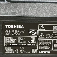 TOSHIBA 液晶テレビ REGZA 40V型モデル　40V34 21年製 薄型テレビ 4K テレビ 東芝の画像