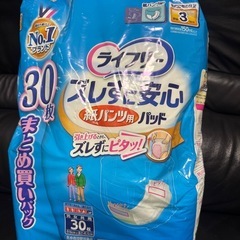 大人用紙パンツ、紙パンツ用パッドの画像