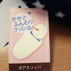 新品ボアスリッパ3足まとめての画像
