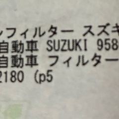 スズキ ワゴンR エアコンフィルター MH23の画像