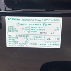 10kg⭐️東芝 洗濯機 ZABOON ウルトラファインバブル AW-KS10SD9の画像