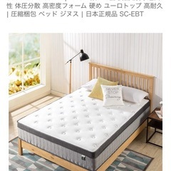 【引き取れる方のみ】セミダブルマットレス&ベッドフレーム(元値¥51,000）の画像