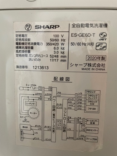 J780⭐️シャープ洗濯機